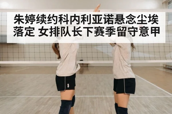 volleyball team celebrating